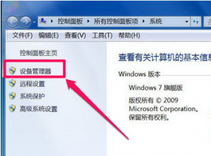 电脑提示未安装音频设备如何解决图文1