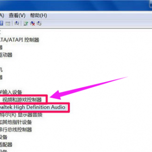 电脑提示未安装音频设备如何解决图文2