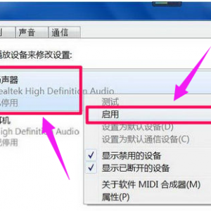 电脑提示未安装音频设备如何解决图文6