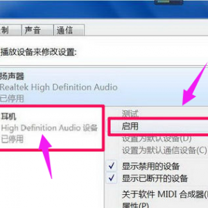 电脑提示未安装音频设备如何解决图文7