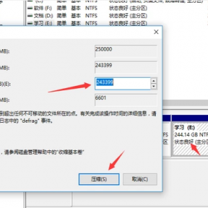 笔记本电脑怎么分区图文4