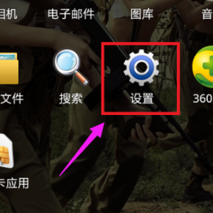 笔记本怎么用手机流量上网？笔记本使用手机流量上网方法