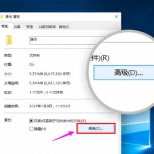 文件夹怎么设置密码图解2
