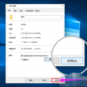 文件夹怎么设置密码图解4