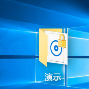 文件夹怎么设置密码图解7