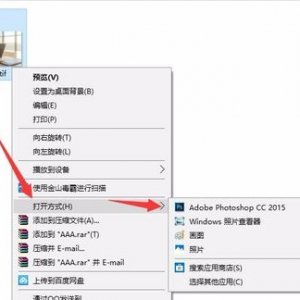 tif文件怎么打开？打开tif文件的技巧