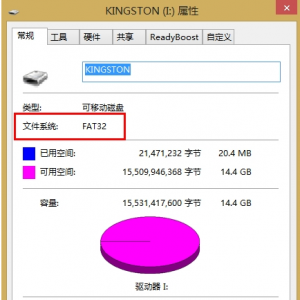 解决U盘拷贝时提示文件过大的处理方法图解1
