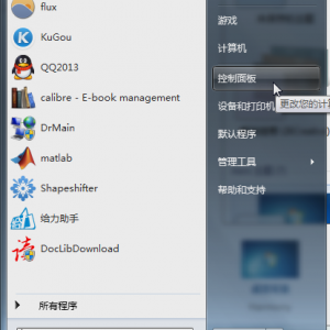 小编教你怎么调节鼠标的灵敏度