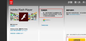 解决网页视频无法播放的方法3.png