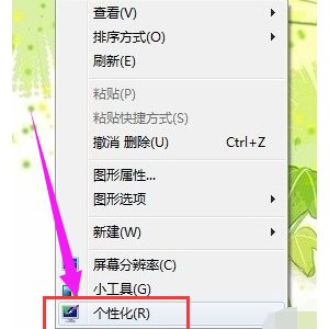 win7如何设置电脑保护色？win7设置电脑保护色的操作图文