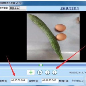 截取视频片段电脑图解4.png
