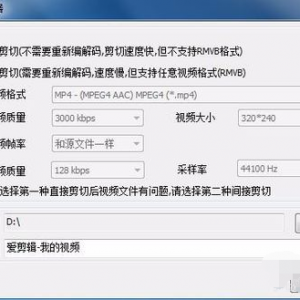截取视频片段电脑图解5.png