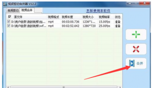 截取视频片段电脑图解6.png