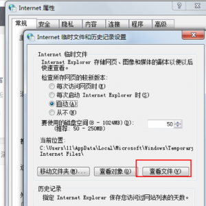 网页视频缓存在哪里图解4.png