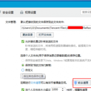 网页视频缓存在哪里图解6.png