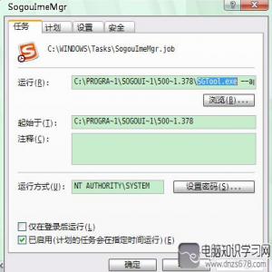 sgtool.exeʲô sgtool.exeӦó