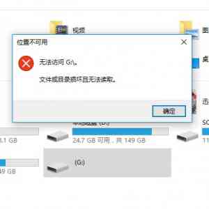 U盘不能卸载