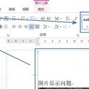 Word2013ͼƬʾȫ