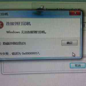 ӵӡ Ϊ0x00000057