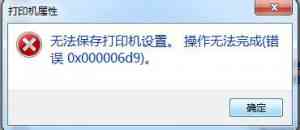 ӡ0xc00006d9ô