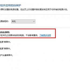 Windows 10 ϵͳԹػ޷Ϩƽ취