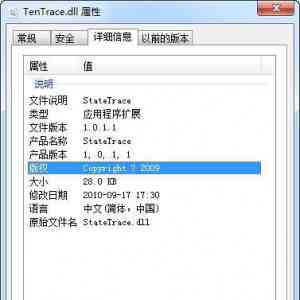 dnfûtentrace.dll