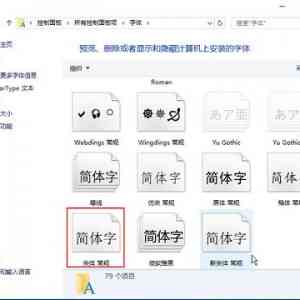 字体出现乱码
