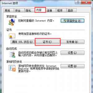 win7ϵͳie֤ô