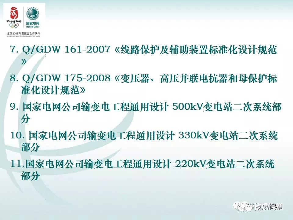 继电保护二次回路的干货分享和常见问答~ 