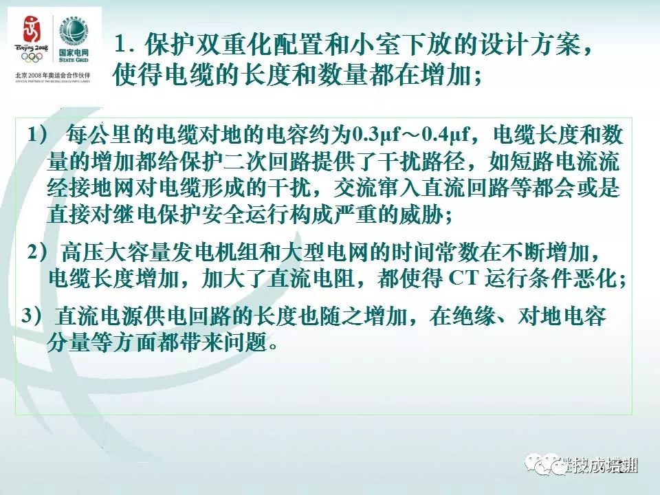 继电保护二次回路的干货分享和常见问答~ 