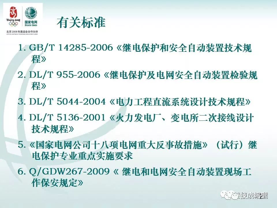 继电保护二次回路的干货分享和常见问答~ 