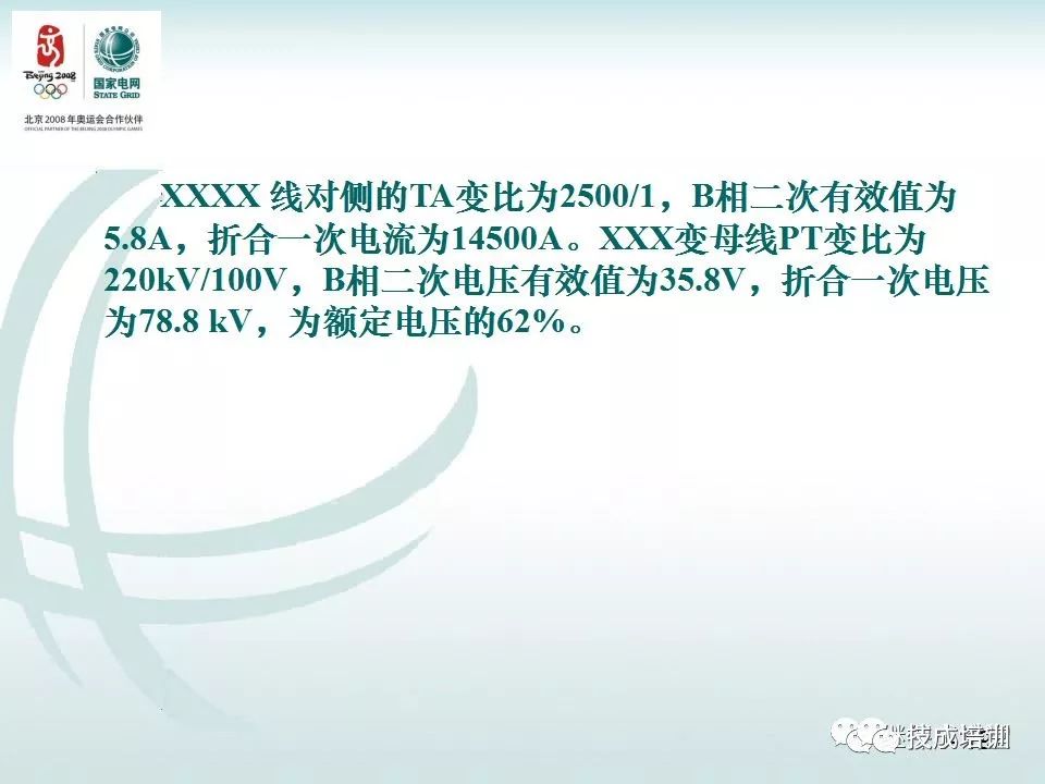 继电保护二次回路的干货分享和常见问答~ 