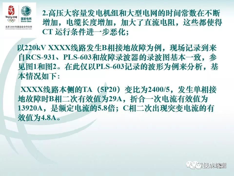 继电保护二次回路的干货分享和常见问答~ 