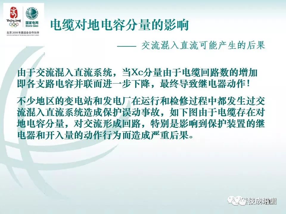 继电保护二次回路的干货分享和常见问答~ 
