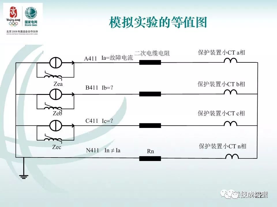 继电保护二次回路的干货分享和常见问答~ 