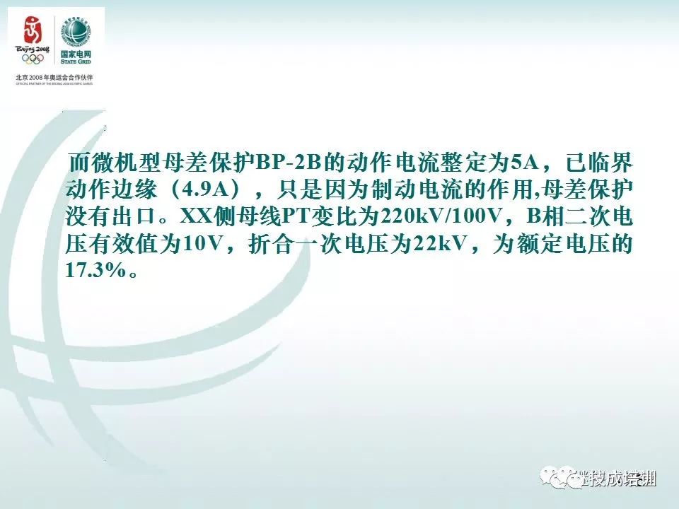 继电保护二次回路的干货分享和常见问答~ 