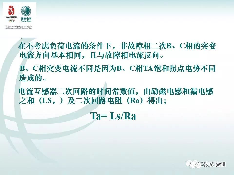 继电保护二次回路的干货分享和常见问答~ 