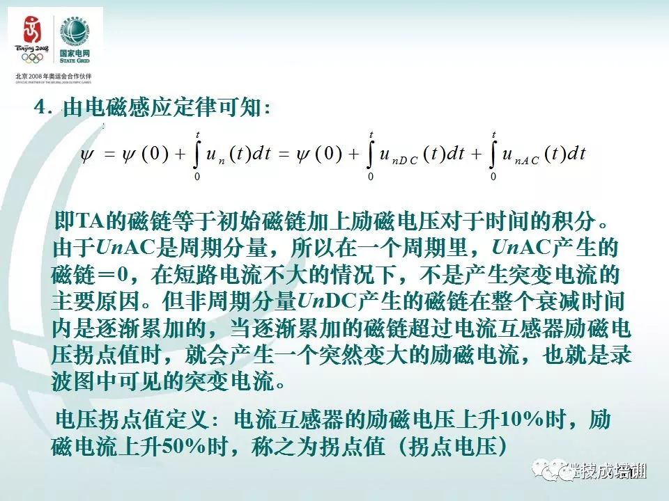继电保护二次回路的干货分享和常见问答~ 