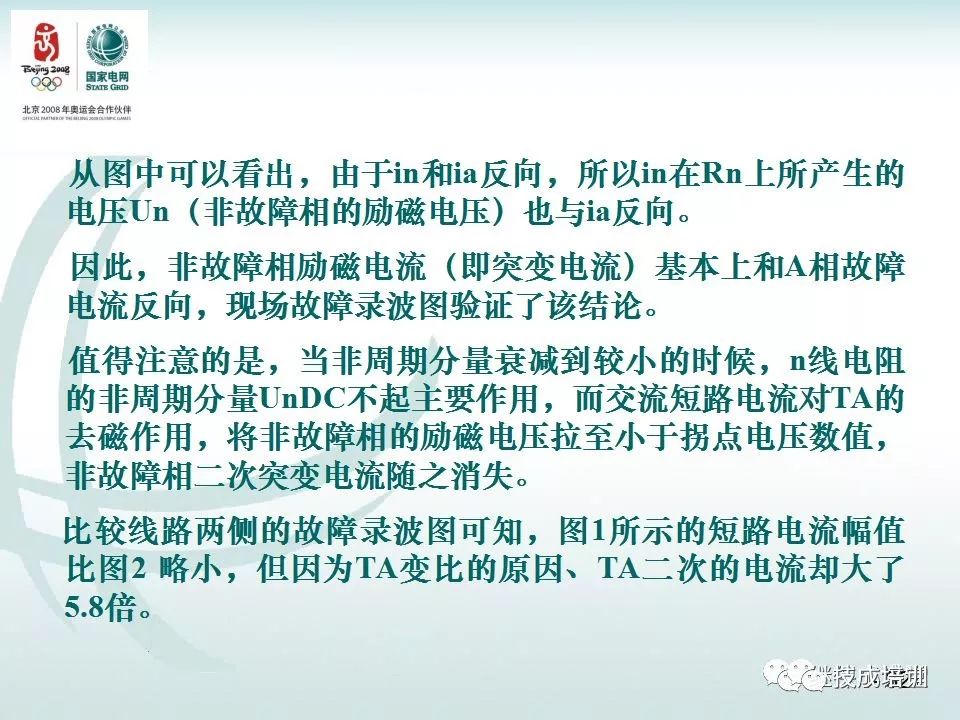 继电保护二次回路的干货分享和常见问答~ 