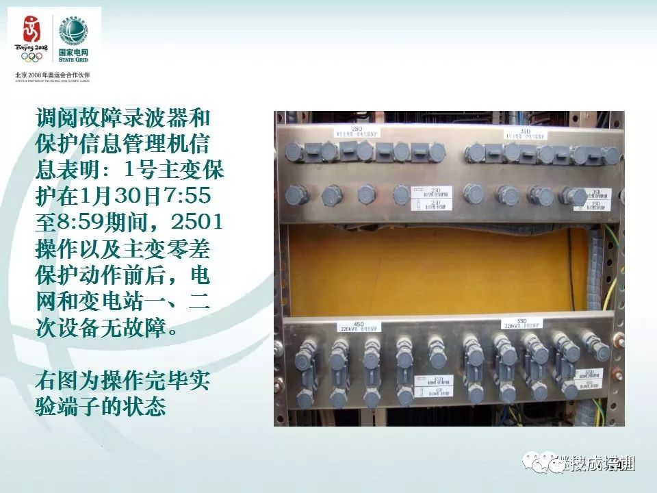 继电保护二次回路的干货分享和常见问答~ 