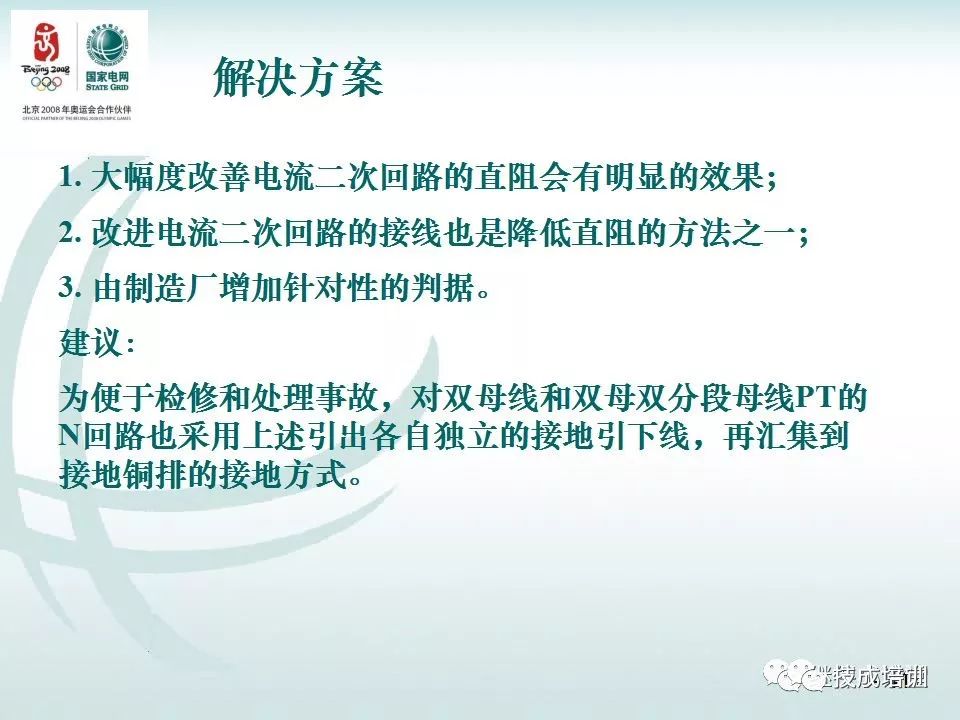 继电保护二次回路的干货分享和常见问答~ 