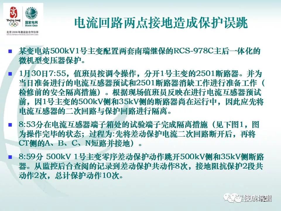 继电保护二次回路的干货分享和常见问答~ 