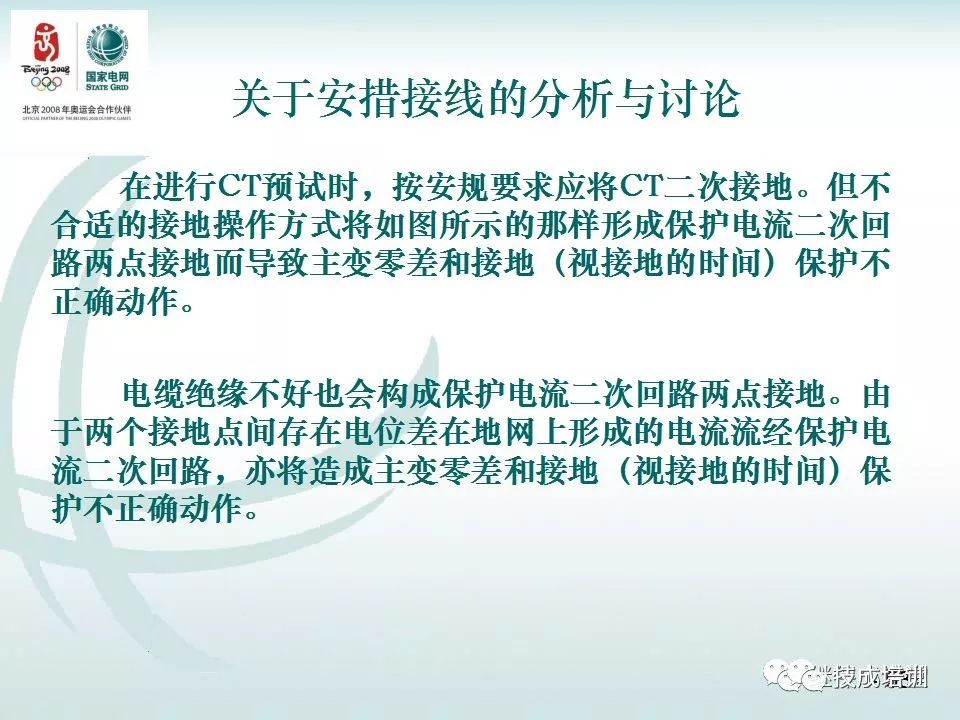 继电保护二次回路的干货分享和常见问答~ 