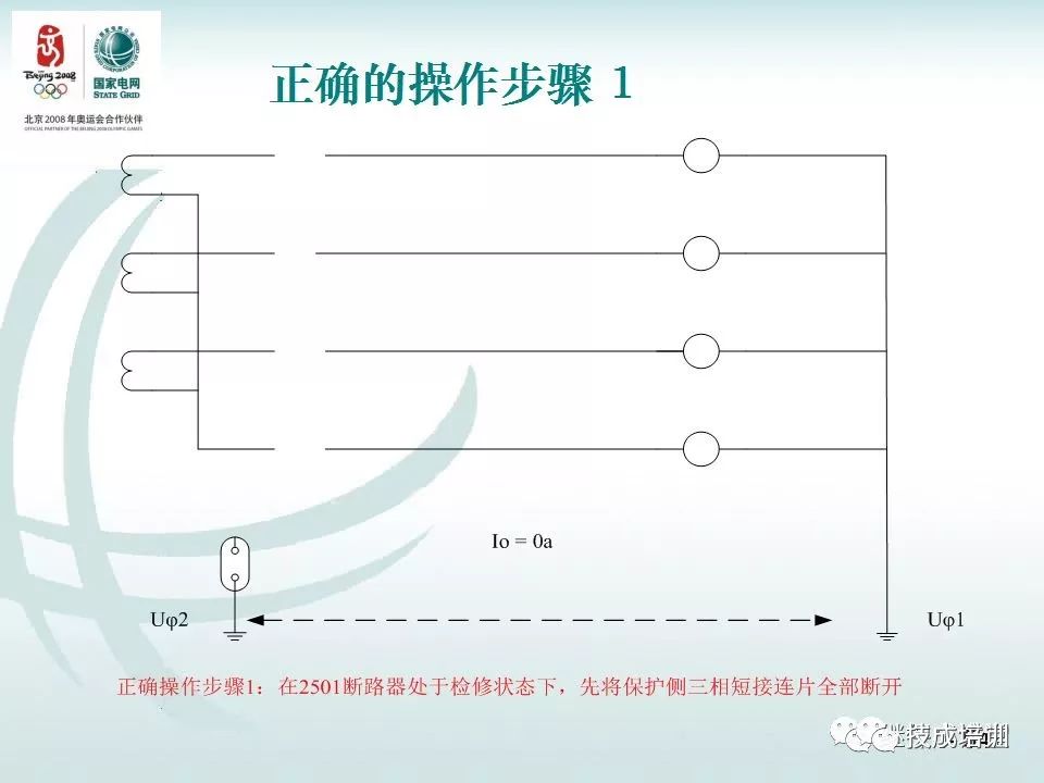 继电保护二次回路的干货分享和常见问答~ 