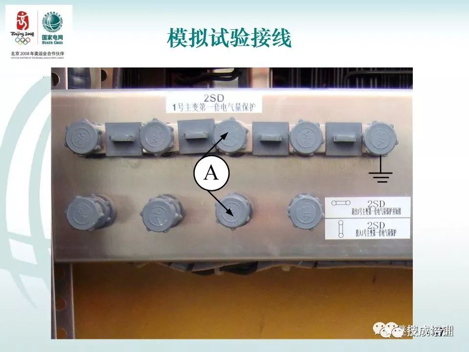 继电保护二次回路的干货分享和常见问答~ 