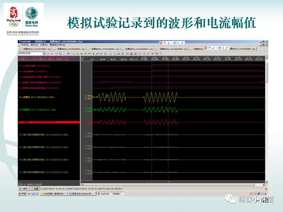 继电保护二次回路的干货分享和常见问答~ 