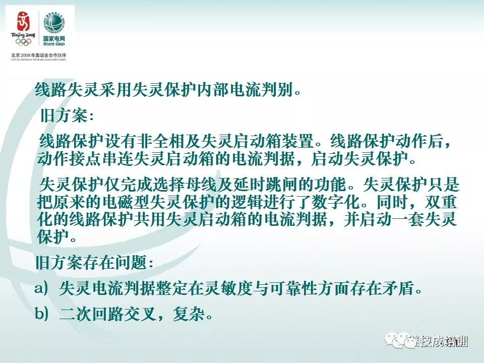 继电保护二次回路的干货分享和常见问答~ 