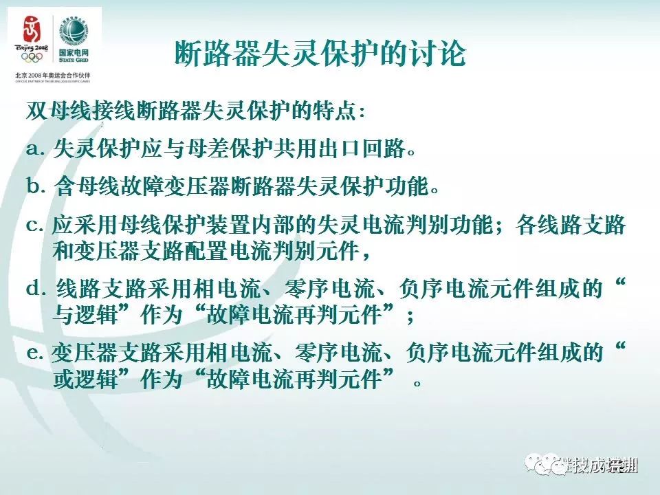 继电保护二次回路的干货分享和常见问答~ 