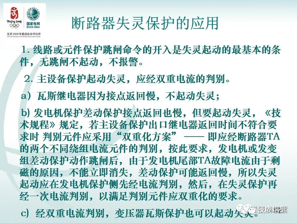 继电保护二次回路的干货分享和常见问答~ 