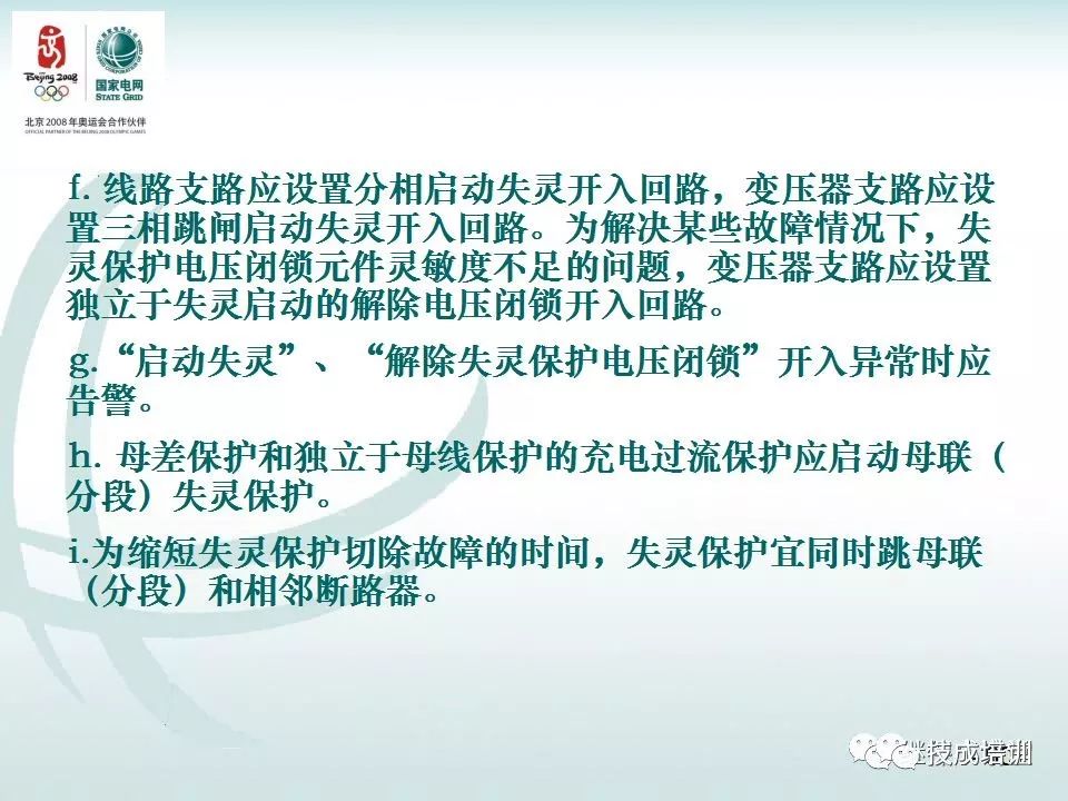 继电保护二次回路的干货分享和常见问答~ 